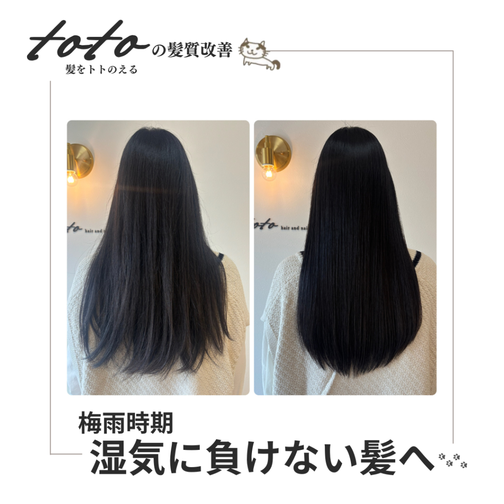 さと様飲んでた専用ヘアページ 梅雨対策】前髪だけ？表面だけ？選べる縮毛矯正で、湿気に負けない