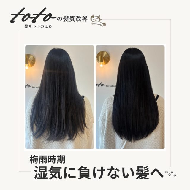 さと様飲んでた専用ヘアページ 梅雨対策】前髪だけ？表面だけ？選べる縮毛矯正で、湿気に負けない